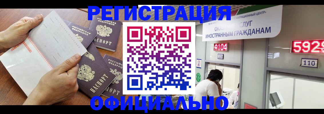 регистрация в Лянторе